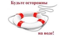 1394096766general_pages_i31951_saratovcam_rasskazali_o_merax_predostorojnosti_na_vodnyx_obektax_v_zimne_vesennii_period_5b29fa60f17dd.jpg