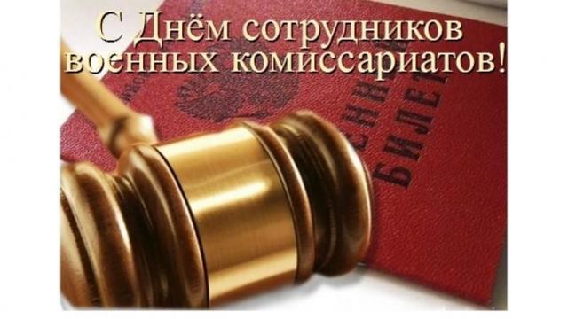 в.комиссариат.jpg